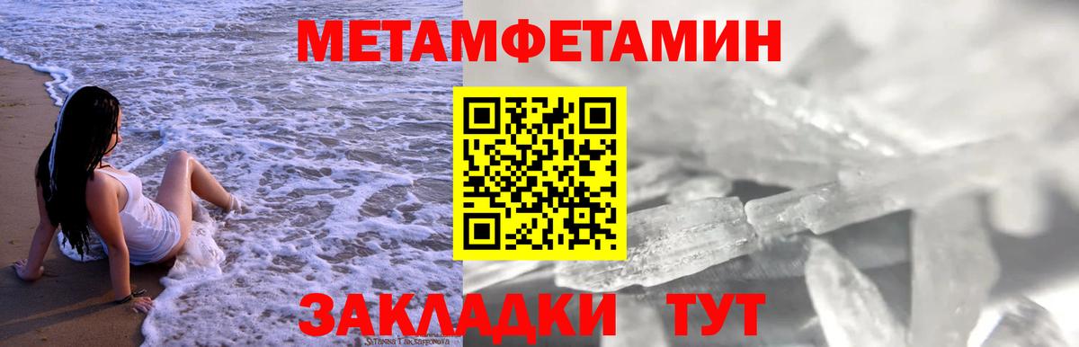 АМФЕТАМИН 98%  Вход с VPN  Ивантеевка 