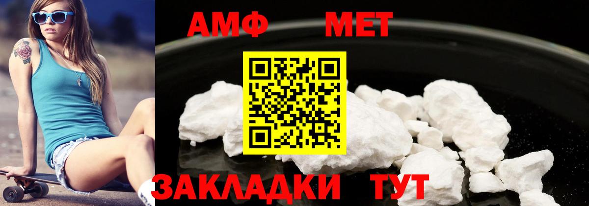 Amphetamine VHQ Ивантеевка
