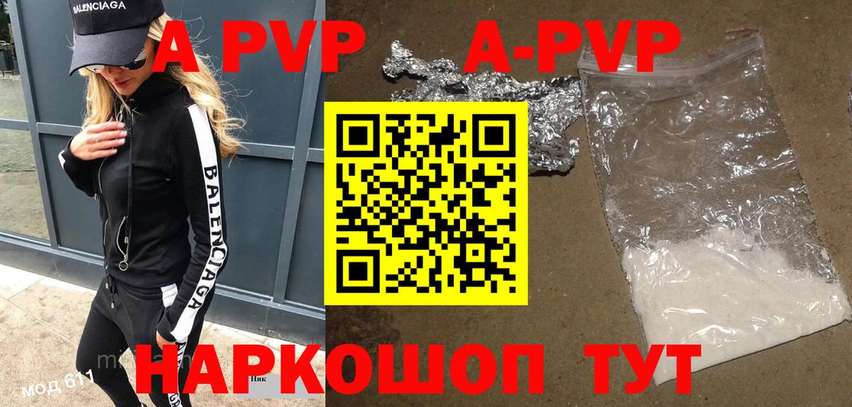 Alpha-PVP  А ПВП мука  Alpha PVP кристаллы  Вход с VPN  Ивантеевка 