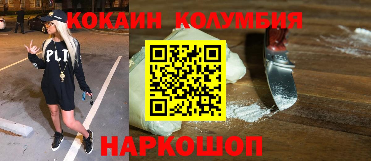 Ивантеевка  COCAIN Эквадор  Вход с VPN  Кокаин 99% 