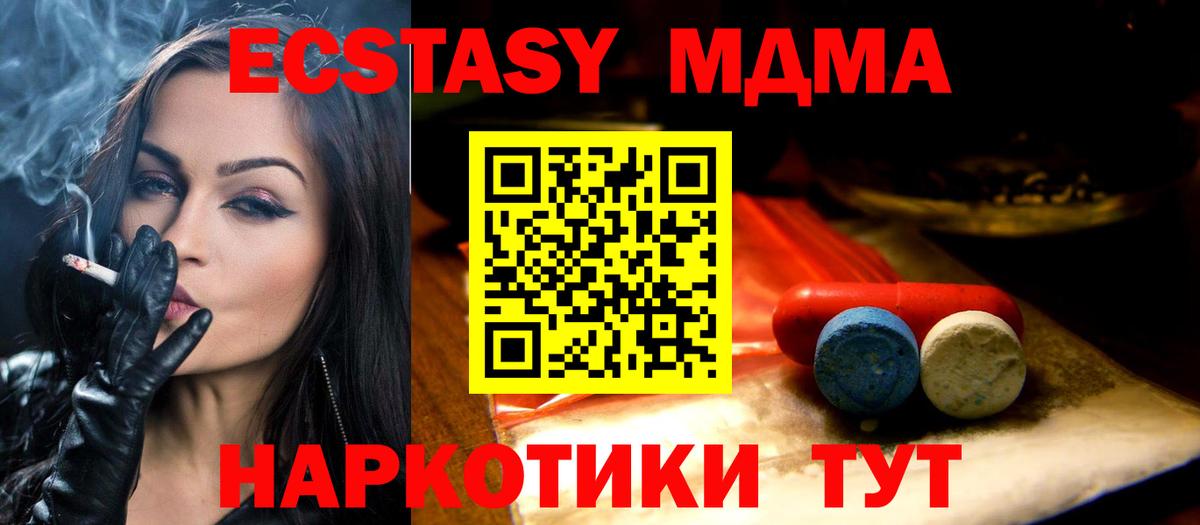 Ecstasy Punisher  Ecstasy  Экстази MDMA  Ивантеевка  закладки  Вход с VPN 