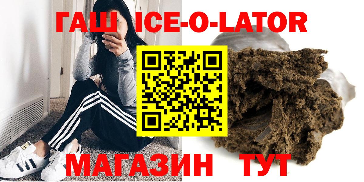 ГАШИШ Изолятор  Вход с VPN  Ивантеевка  Гашиш хэш 