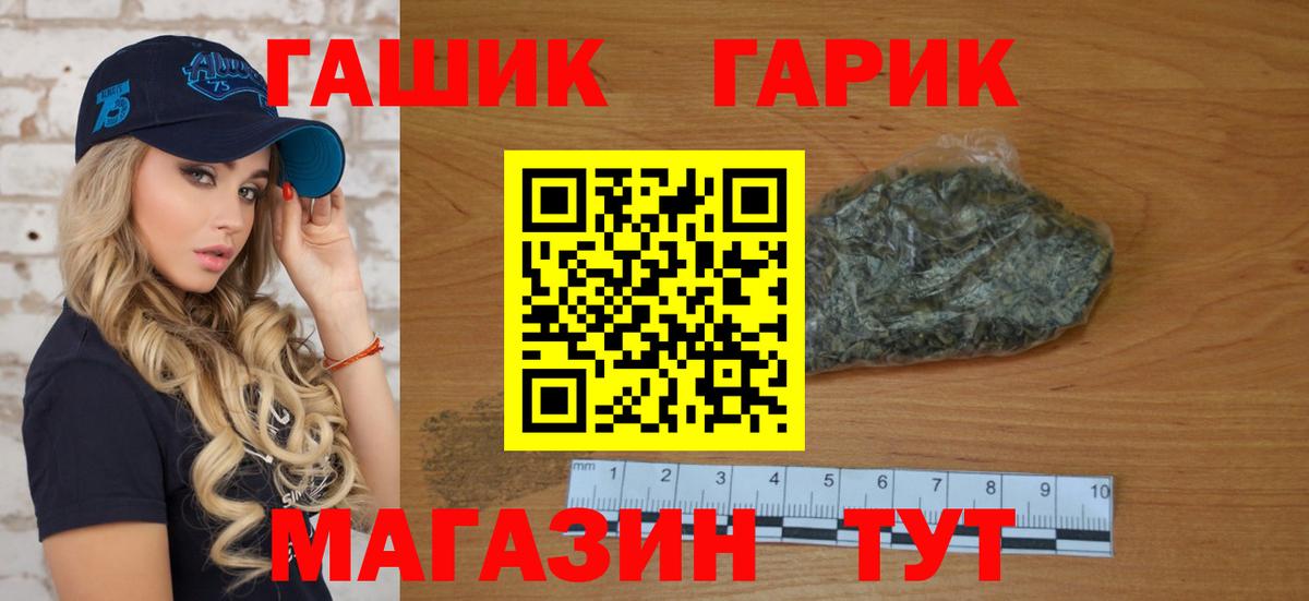 ГАШИШ Изолятор Ивантеевка