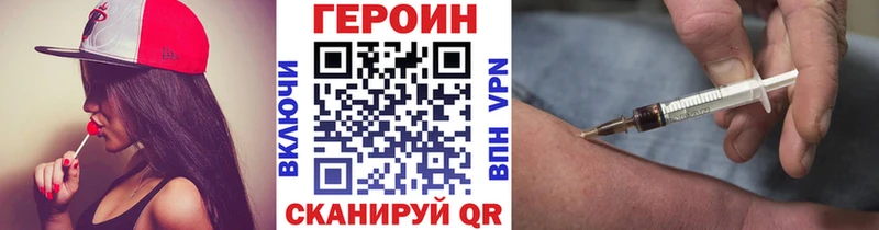 Героин Heroin Ивантеевка