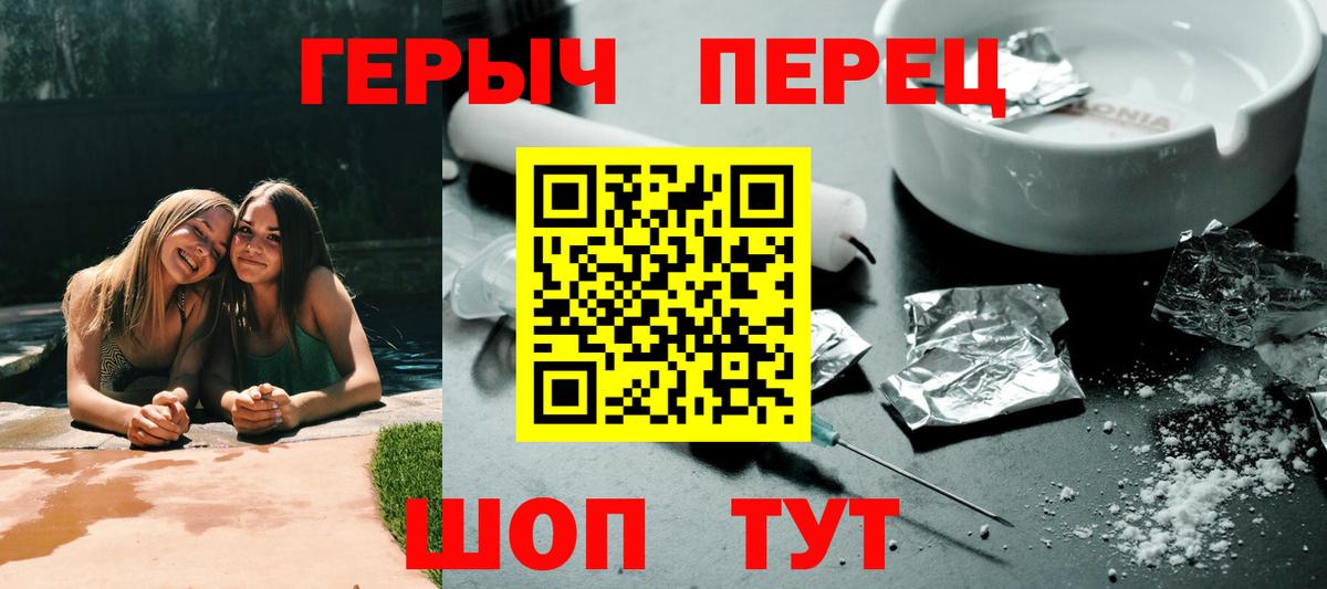 Героин  Вход с VPN  Ивантеевка  ГЕРОИН Афган 