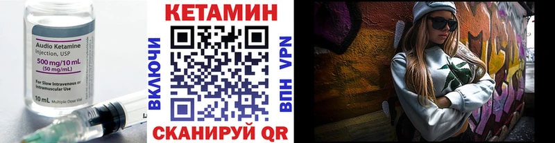 Кетамин VHQ  Ивантеевка 
