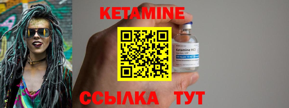 КЕТАМИН ketamine Ивантеевка