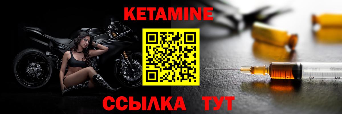 КЕТАМИН ketamine  даркнет какой сайт  Ивантеевка  Вход с VPN  Кетамин VHQ  ссылка на мегу как зайти 