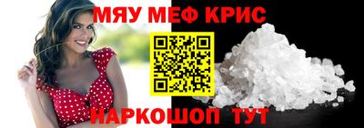 мяу мяу мука Краснодар