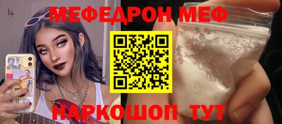 мяу мяу мука Краснодар