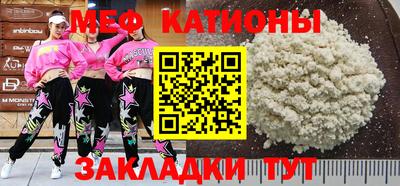 мяу мяу мука Краснодар