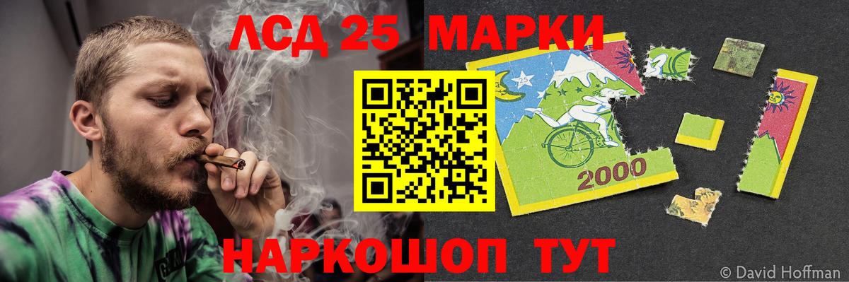 kraken маркетплейс  Лсд 25 экстази кислота  Вход с VPN  Лсд 25 экстази  Ивантеевка  Лсд 25 экстази ecstasy 