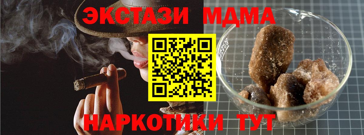 МДМА молли  МДМА  МДМА молли  Ивантеевка  Вход с VPN 