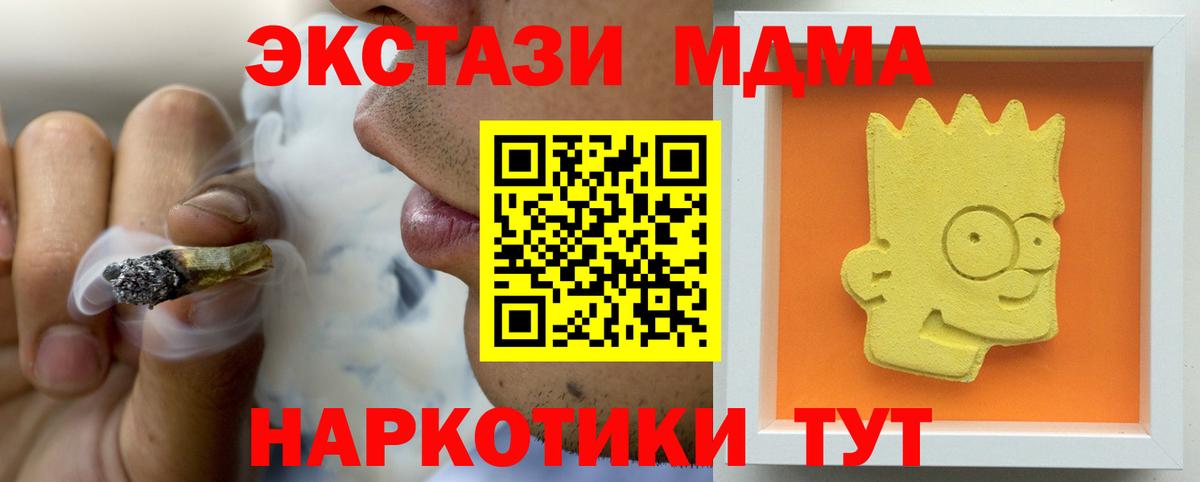 МДМА кристаллы Ивантеевка
