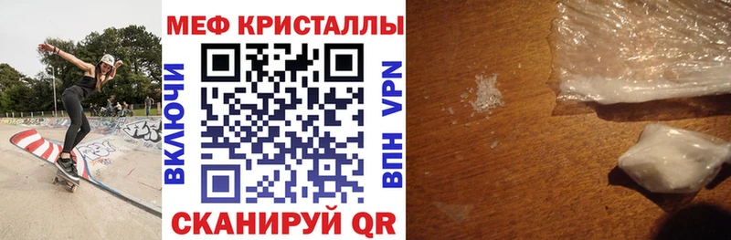 закладки  Ивантеевка  Мефедрон кристаллы 