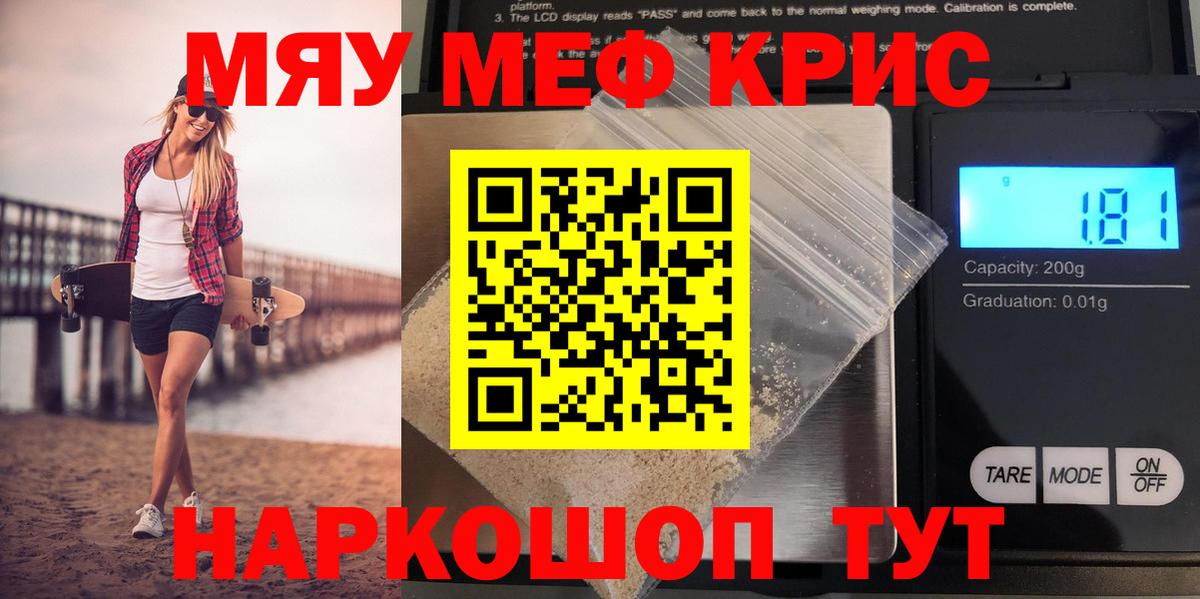 Мефедрон  Меф  Вход с VPN  Меф mephedrone  Ивантеевка  МЯУ-МЯУ мяу мяу 