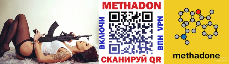 Метадон белоснежный  цены   Ивантеевка 