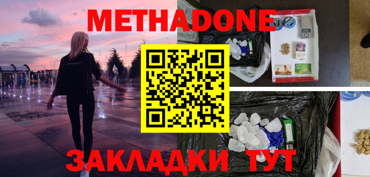сайты даркнета телеграм  МЕТАДОН мёд  Вход с VPN  Ивантеевка  МЕТАДОН белоснежный 