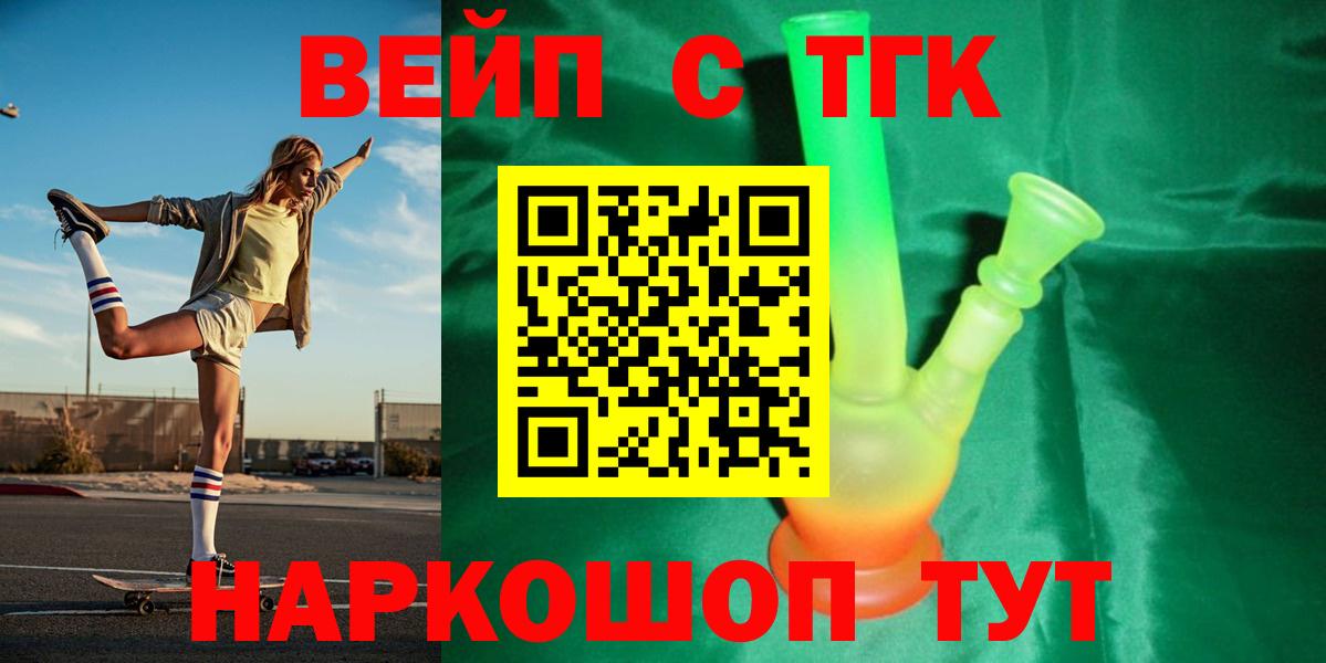 kraken tor  ТГК концентрат  где купить наркотик  Вход с VPN  Ивантеевка 