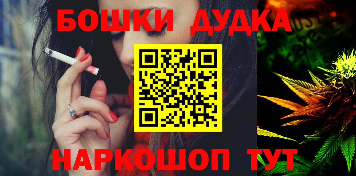 МАРИХУАНА Bruce Banner  Бошки Шишки сатива  Ивантеевка  Конопля семена  Вход с VPN  Канабис гибрид 